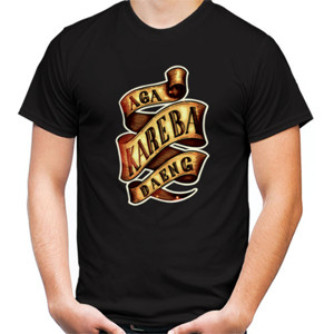 Kaos Aga Kareba Daeng