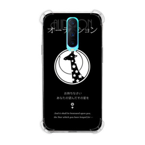 Revue Starlight Giraffe Audition Casing HP
