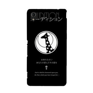 Revue Starlight Giraffe Audition Casing HP