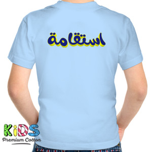 Kaos Istiqomah