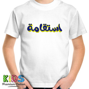 Kaos Istiqomah