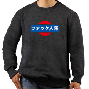 Jaket Sweater Humanitiy Japanese Style T-Shirt