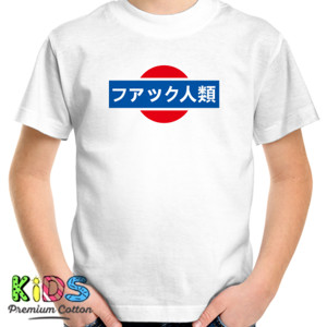 Kaos Humanitiy Japanese Style T-Shirt