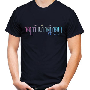 Kaos Kurang Piknik Aksara Jawa