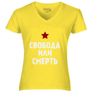 Kaos Kaos Bahasa Rusia: Svoboda ili smertj ♂