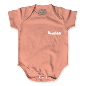 Baby Jumper Muhasabah