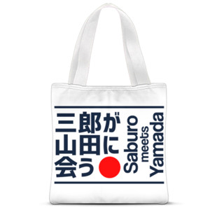 Tas Tote Fullprint RENDEZVOUS
