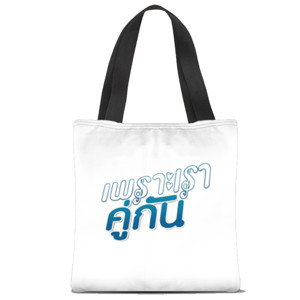 Tas Tote Fullprint Tote Bag Fullprint Tali warna 2gether the series