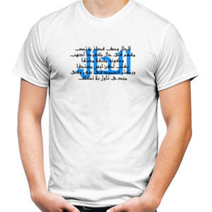 Kaos Alfiyah Ibnu Malik Al-Hal