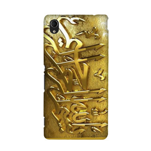 hafid quran Casing HP