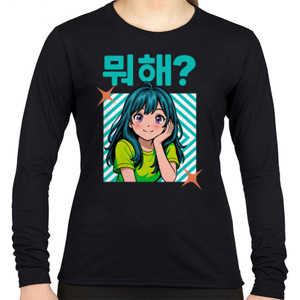 Kaos Mwohae? (뭐해?) – Sedang Apa Kamu?