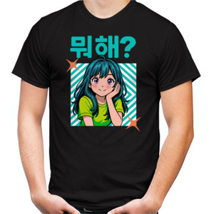 Kaos Mwohae? (뭐해?) – Sedang Apa Kamu?
