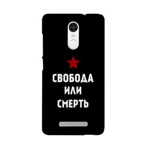 Svoboda ili smertj (Merdeka atau Mati) Casing HP