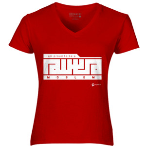 Kaos I am Proud to be a Moslem - Versi Kufi