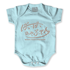 Baby Jumper Akimoto Manatsu grad