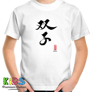 Kaos Gemini Chinese Calligraphy