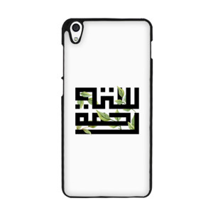 Siti Rahmah Kaligrafi | @sandal_x Casing HP