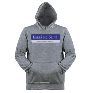 Jaket Hoodie Proverb Cyrillic