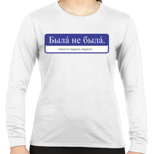 Kaos Proverb Cyrillic