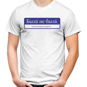Kaos Proverb Cyrillic