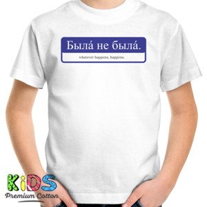 Kaos Proverb Cyrillic