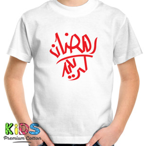 Kaos ramadhan karim tshirt