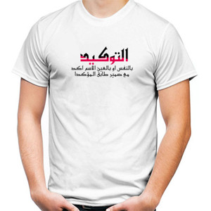 Kaos Alfiyah Ibnu Malik Attaukid