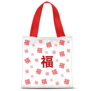 Tas Tote Fullprint Hoki - Fu - Good Fortune