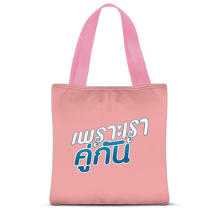 Tas Tote Fullprint Tote Bag Fullprint Fullwarna 2gether the series