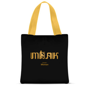 Tas Tote Fullprint Javanese themed tote bag “Mbak”
