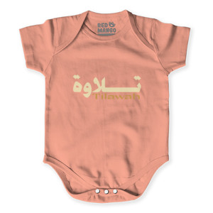 Baby Jumper Tilawah, تلاوة