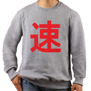 Jaket Sweater Cepat kanji