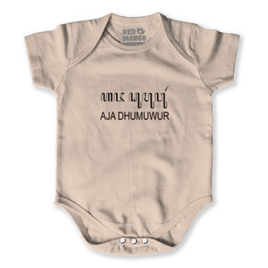 Baby Jumper Kaos Hanacaraka Aja Dhumuwur (Light Color)