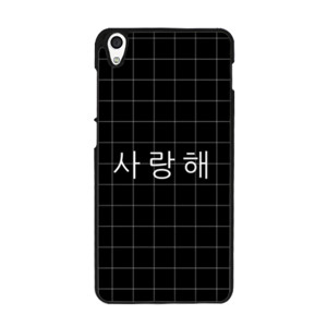Saranghaeyo 2 Casing HP
