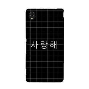 Saranghaeyo 2 Casing HP