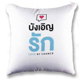 Bantal Bantal Sofa LBC (Unofficial)