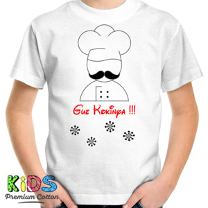 Kaos Chef