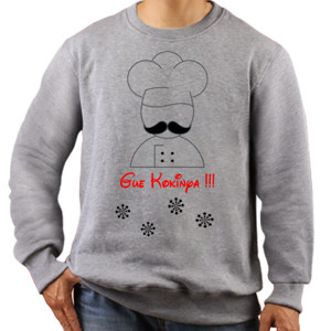 Jaket Sweater Chef