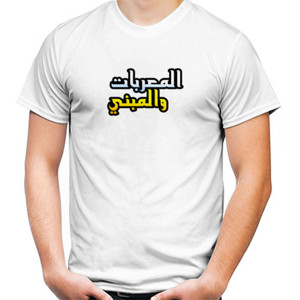 Kaos Alfiyah Ibnu Malik Murob wal Mabni