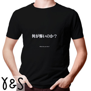 Kaos What Do You Fear