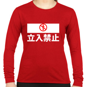 Kaos Do not Enter red