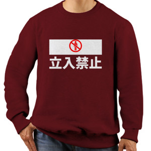 Jaket Sweater Do not Enter red