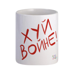 Mug ХУЙ ВОЙНЕ