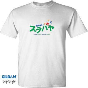 Kaos Sparkling Surabaya in Japanese