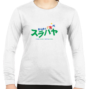 Kaos Sparkling Surabaya in Japanese