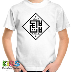 Kaos Kaos muslim dont give up