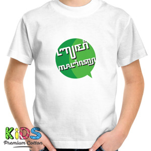 Kaos Bumi Langit Aksara Jawa