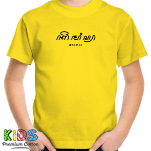 Kaos Kaos Hari Kamis dalam Aksara Jawa