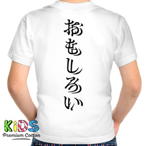 Kaos Kaos Kata Omoshiroi  (Hitam) v2