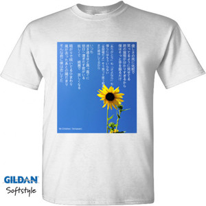 Kaos Kaos Lirik Lagu Mr.Children - himawari